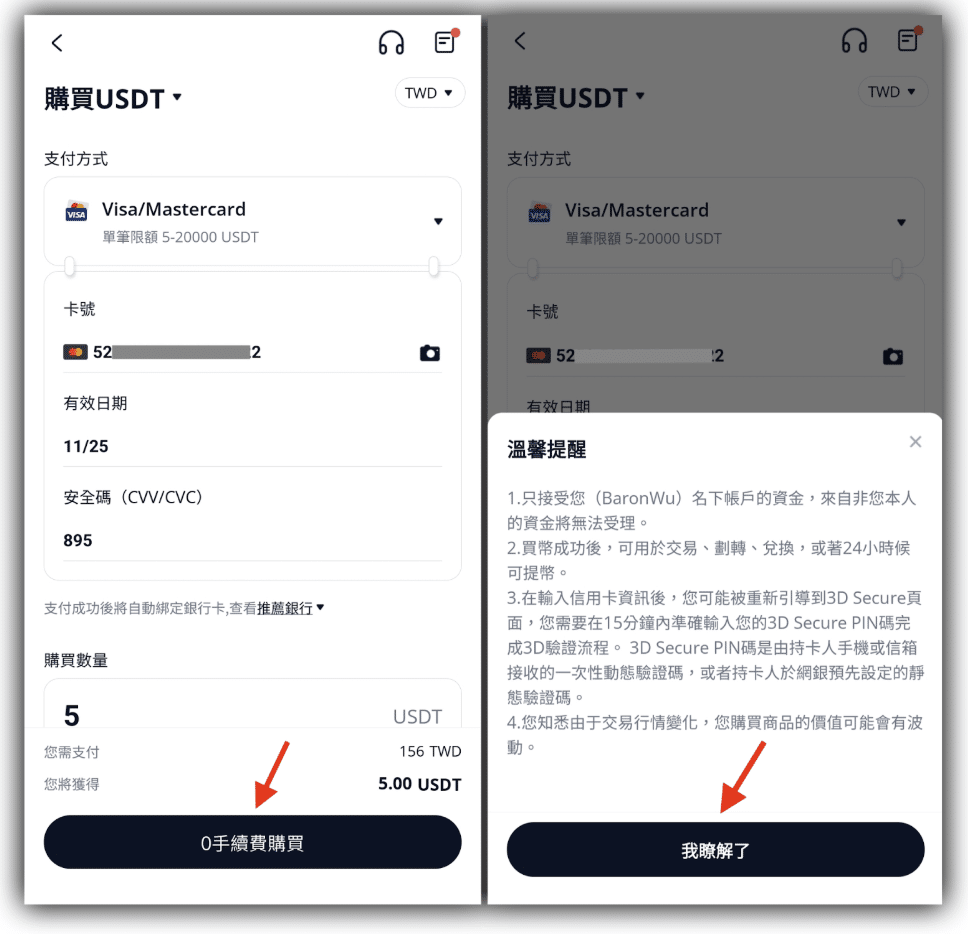 BTCC 交易所介紹：BTCC 是詐騙嗎？安全性、評價及開戶入金教學- 台灣推薦王