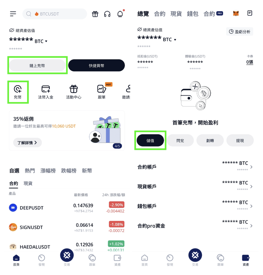 BTCC 交易所介紹：BTCC 是詐騙嗎？安全性、評價及開戶入金教學 17