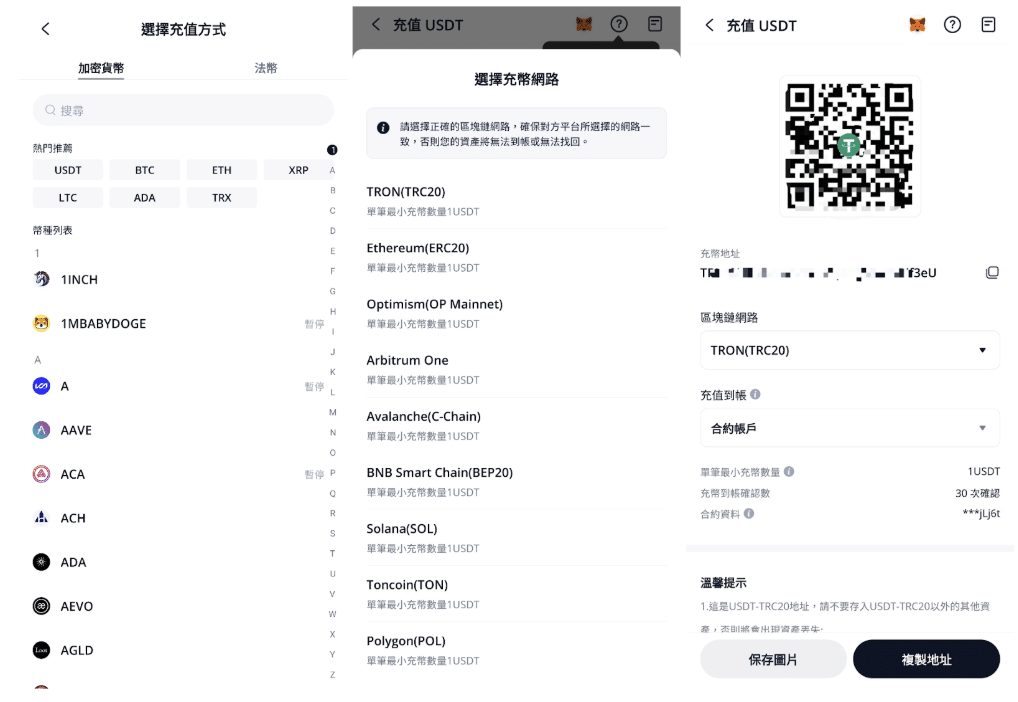 BTCC 交易所介紹：BTCC 是詐騙嗎？安全性、評價及開戶入金教學 18